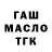 Дистиллят ТГК концентрат Voloda Maiboroda