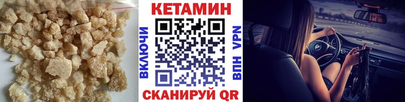КЕТАМИН ketamine  Покров 