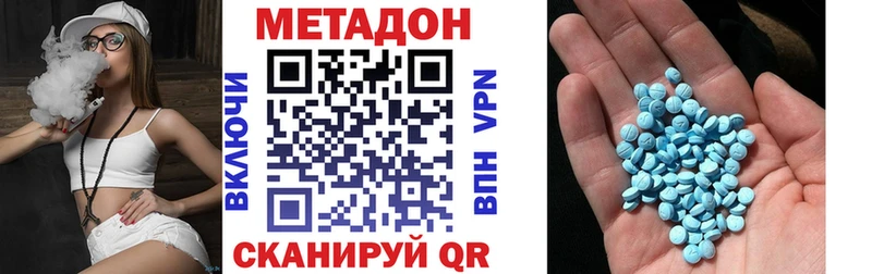 купить наркотики цена  мега ONION  МЕТАДОН кристалл  Покров 